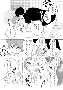Page 19 of Kikan Gentei Dousei Seikatsu - preview thumbnail