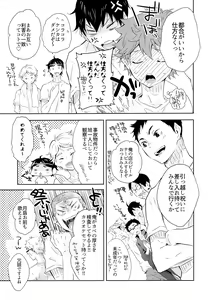 Page 24 of Kikan Gentei Dousei Seikatsu - preview thumbnail