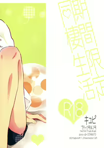 Page 28 of Kikan Gentei Dousei Seikatsu - preview thumbnail