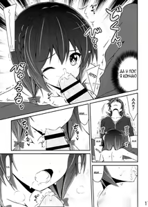 Page 16 of Yunyun shiyou! | Let's Yunyun! - preview thumbnail