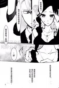 Page 4 of After the party 僕のヒーローアカデミア - preview thumbnail