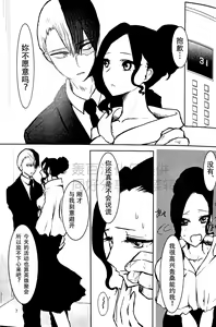 Page 6 of After the party 僕のヒーローアカデミア - preview thumbnail