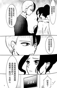 Page 8 of After the party 僕のヒーローアカデミア - preview thumbnail