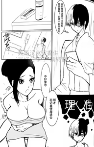 Page 10 of After the party 僕のヒーローアカデミア - preview thumbnail