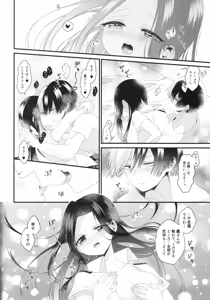 Page 28 of Two secrets - preview thumbnail