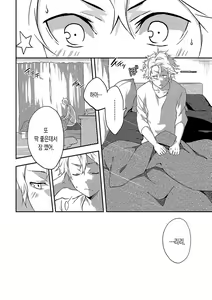 Page 106 of Junai Practice - The Practice Of Charming Love | 윤애 프랙티스 - preview thumbnail