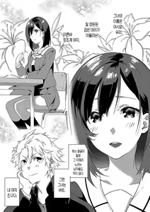 Page 107 of Junai Practice - The Practice Of Charming Love | 윤애 프랙티스 - preview thumbnail