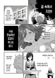 Page 108 of Junai Practice - The Practice Of Charming Love | 윤애 프랙티스 - preview thumbnail