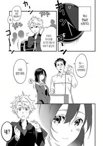 Page 109 of Junai Practice - The Practice Of Charming Love | 윤애 프랙티스 - preview thumbnail