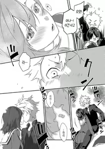 Page 114 of Junai Practice - The Practice Of Charming Love | 윤애 프랙티스 - preview thumbnail
