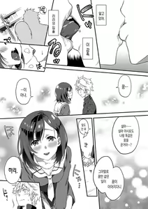 Page 115 of Junai Practice - The Practice Of Charming Love | 윤애 프랙티스 - preview thumbnail