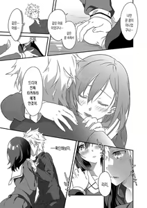 Page 116 of Junai Practice - The Practice Of Charming Love | 윤애 프랙티스 - preview thumbnail