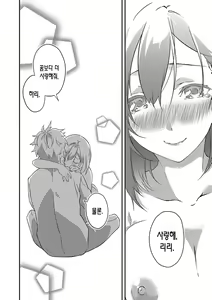 Page 121 of Junai Practice - The Practice Of Charming Love | 윤애 프랙티스 - preview thumbnail