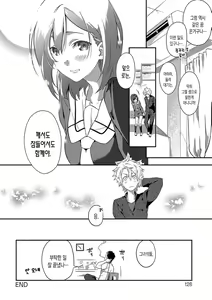 Page 128 of Junai Practice - The Practice Of Charming Love | 윤애 프랙티스 - preview thumbnail