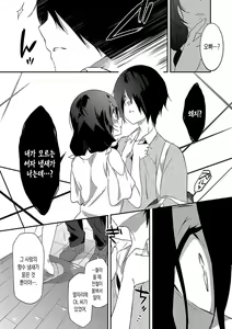 Page 130 of Junai Practice - The Practice Of Charming Love | 윤애 프랙티스 - preview thumbnail