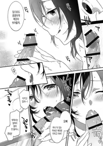 Page 136 of Junai Practice - The Practice Of Charming Love | 윤애 프랙티스 - preview thumbnail
