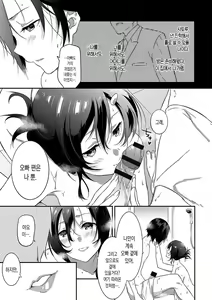 Page 139 of Junai Practice - The Practice Of Charming Love | 윤애 프랙티스 - preview thumbnail