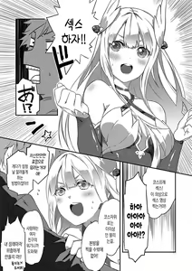Page 157 of Junai Practice - The Practice Of Charming Love | 윤애 프랙티스 - preview thumbnail