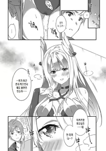 Page 158 of Junai Practice - The Practice Of Charming Love | 윤애 프랙티스 - preview thumbnail
