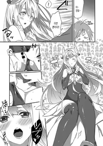 Page 159 of Junai Practice - The Practice Of Charming Love | 윤애 프랙티스 - preview thumbnail