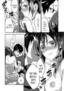 Page 16 of Junai Practice - The Practice Of Charming Love | 윤애 프랙티스 - preview thumbnail