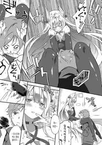 Page 161 of Junai Practice - The Practice Of Charming Love | 윤애 프랙티스 - preview thumbnail