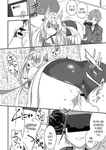 Page 162 of Junai Practice - The Practice Of Charming Love | 윤애 프랙티스 - preview thumbnail