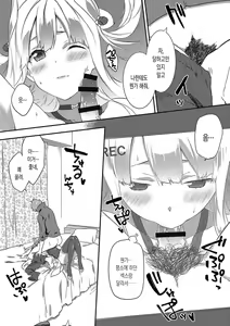 Page 165 of Junai Practice - The Practice Of Charming Love | 윤애 프랙티스 - preview thumbnail