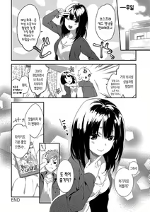 Page 172 of Junai Practice - The Practice Of Charming Love | 윤애 프랙티스 - preview thumbnail