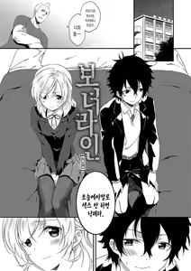 Page 173 of Junai Practice - The Practice Of Charming Love | 윤애 프랙티스 - preview thumbnail