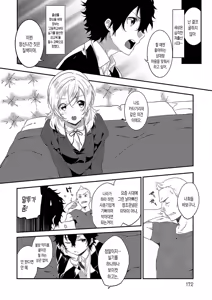 Page 174 of Junai Practice - The Practice Of Charming Love | 윤애 프랙티스 - preview thumbnail