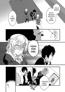 Page 175 of Junai Practice - The Practice Of Charming Love | 윤애 프랙티스 - preview thumbnail