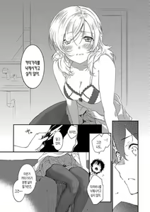 Page 177 of Junai Practice - The Practice Of Charming Love | 윤애 프랙티스 - preview thumbnail