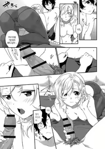 Page 183 of Junai Practice - The Practice Of Charming Love | 윤애 프랙티스 - preview thumbnail