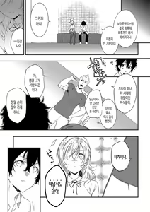Page 191 of Junai Practice - The Practice Of Charming Love | 윤애 프랙티스 - preview thumbnail