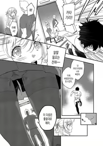 Page 194 of Junai Practice - The Practice Of Charming Love | 윤애 프랙티스 - preview thumbnail