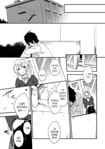Page 195 of Junai Practice - The Practice Of Charming Love | 윤애 프랙티스 - preview thumbnail