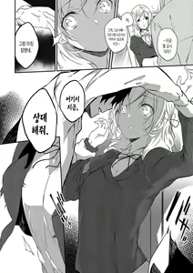 Page 198 of Junai Practice - The Practice Of Charming Love | 윤애 프랙티스 - preview thumbnail