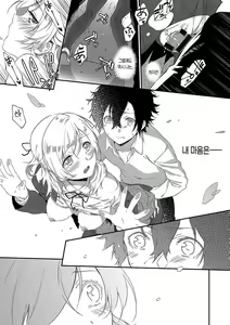 Page 205 of Junai Practice - The Practice Of Charming Love | 윤애 프랙티스 - preview thumbnail