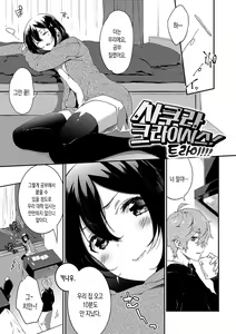 Page 215 of Junai Practice - The Practice Of Charming Love | 윤애 프랙티스 - preview thumbnail