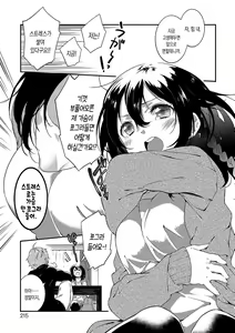 Page 217 of Junai Practice - The Practice Of Charming Love | 윤애 프랙티스 - preview thumbnail