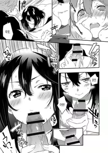Page 223 of Junai Practice - The Practice Of Charming Love | 윤애 프랙티스 - preview thumbnail