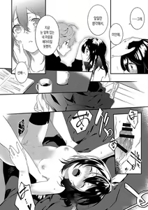 Page 226 of Junai Practice - The Practice Of Charming Love | 윤애 프랙티스 - preview thumbnail