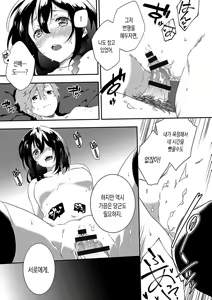 Page 229 of Junai Practice - The Practice Of Charming Love | 윤애 프랙티스 - preview thumbnail