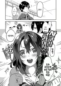 Page 27 of Junai Practice - The Practice Of Charming Love | 윤애 프랙티스 - preview thumbnail