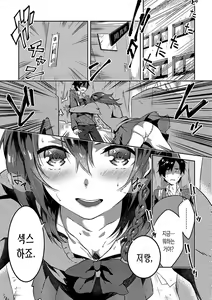 Page 29 of Junai Practice - The Practice Of Charming Love | 윤애 프랙티스 - preview thumbnail