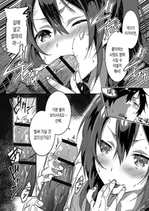 Page 33 of Junai Practice - The Practice Of Charming Love | 윤애 프랙티스 - preview thumbnail