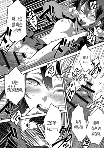 Page 39 of Junai Practice - The Practice Of Charming Love | 윤애 프랙티스 - preview thumbnail