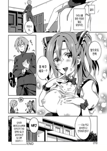 Page 80 of Junai Practice - The Practice Of Charming Love | 윤애 프랙티스 - preview thumbnail