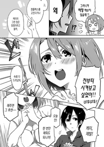 Page 84 of Junai Practice - The Practice Of Charming Love | 윤애 프랙티스 - preview thumbnail